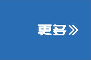 伤病名单+1！哈姆右膝缠绷带接受采访：明日比赛我出战成疑？